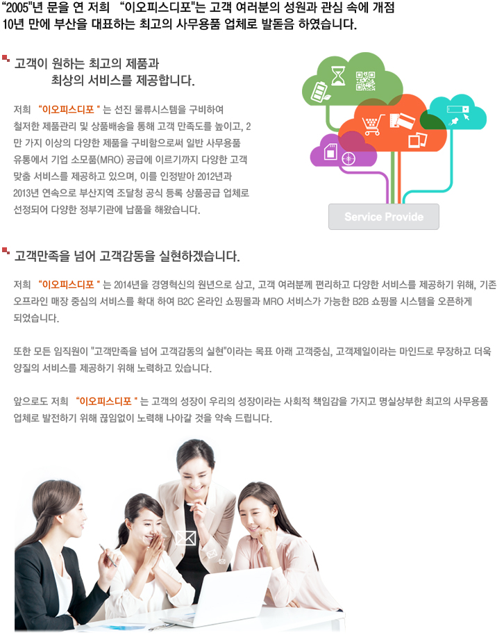 회사개요